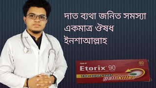 দাত ব্যথার সবচেয়ে ভালো টেবলেট। Etorix 90.