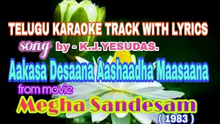 akasha deshana karaoke