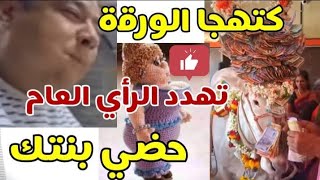 سوسو تستفز الرأي العام و القنوات و مقطع مزلزل/السريعة حضي راسك و زوهير خاف على ياسر