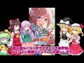 【ゆっくり実況】学マスの推し5人もできちゃった☆こうなったらリセマラするしかない！【学園アイドルマスター】