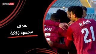 محمود زلاكة يحرز الهدف الأول لـ سيراميكا من جملة رائعة (الجولة السابعة)  دوري نايل 2024 -2025