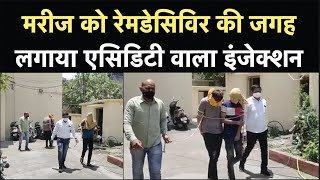 Coronavirus Nagpur News: नागपुर में Covid Patient की जान से खिलवाड़ | Remdesivir Injection | NBT