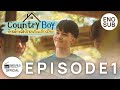 [BL] หนังวายหนังเกย์คำเมือง Country Boy บ้านพักหลังป่วนกับก๊วนเด็กเมือง EP.1/2 [ENG SUB]