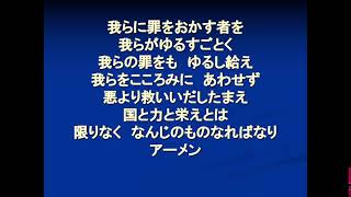 生駒聖書学院教会聖日礼拝　2022年8月28日　前田基子牧師