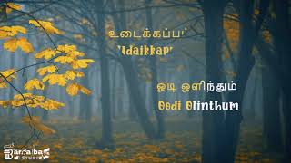 Karaoke# 16 | Unga Azhaippu - உங்க அழைப்பு | Benny Joshua | Tamil Christian Song 2020