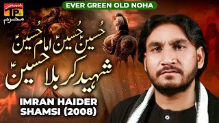 Hussain Hussain Imam Hussain Sheed Karbala Hussain | Imran Haider Shamsi  | TP Muharram