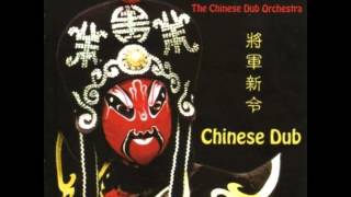 Jah Wobble and The Chinese Dub Orchestra - Happy Tibetan Girl