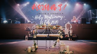 【我们结婚了!】| Our Actual Wedding Day | Holy Matrimony 15 FEB 2020 | FGACYC | JACOB 加焌 TV