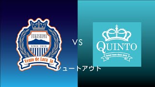 F7SL2019 ソサイチ関東リーグ3部B：第4節 第2試合【シュートアウト】Vento de Laranja vs QUINTO