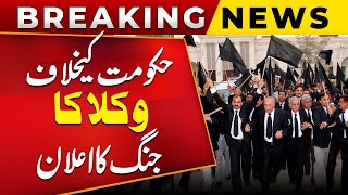 Lawyers’ Associations Announce Movement Against New Judge Appointments in Islamabad High Court