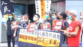 【香港直播-國語解說-20200701】7.1 社民連遊行前往七一升旗禮會場示威，抗議中共將鎮壓異己的國安惡法