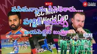 ఇండియా vs ఐర్లాండ్ టీ 20 మ్యాచ్