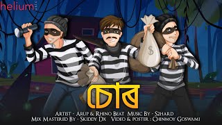 SUR (চোৰ) - Arup Sharma x Rhino Beat x S2hard x Skiddy Dx ll Assamese Rap || Official Music Video