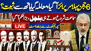 🔴 Live Hearing of Supreme Court | Chief Justice In Action | IHC 6 judges Letter Issue | Dunya News