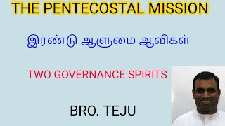 இரண்டு ஆளுமை ஆவி | TWO GOVERNANCE SPIRIT |  Bro.Teju | TPM Messages |The Pentecostal Mission |