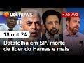 Datafolha Nunes x Boulos, líder do Hamas morto, novas acusações contra Silvio Almeida | UOL News