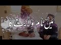 sultan siyasat ka molana fazal ur rehman sahb