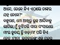 ବୁଢ଼ୀମା କୁ ପୁଅ ଆମେରିକାନେବା ବାହାନାରେ ଏୟାରପୋର୍ଟରେ ଛାଡିଦେଇ ଚାଲିଗଲା😂 emotional story @friendlymamata