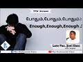 tpm messages sunday service enough enough போதும் போதும் pastor joel das tamil english