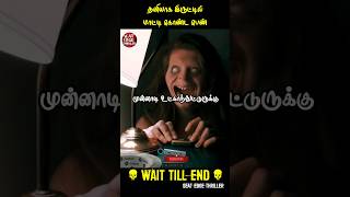 தனியாக இருட்டில் மாட்டி கொண்ட பெண் | Voice over Movie #tamilmovie #voiceover #hollywoodmovie