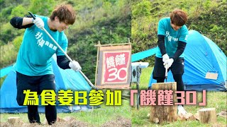 姜濤爆長大後經常捱餓 為叱咤頒獎典禮兩天沒進食