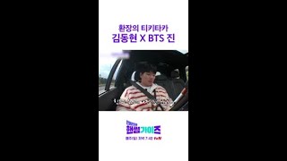 이이경의 조별 과제 절망편 #일요일엔핸썸가이즈