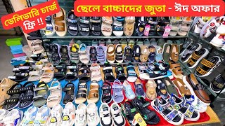 ছেলে বাচ্চাদের জুতার ডিজাইন 🔥 Baby Boy Summer Shoes Price in BD 2025 Summer Baby Sandals