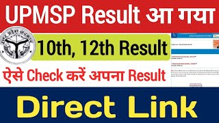 Up board result 2024 | upmsp result 2024 | upmsp per result kaise dekhe |10th | 12th