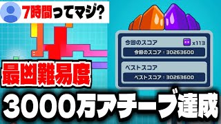 【ゼンゼロ】「苦節7時間」最凶難易度のスネークデュエル3000万アチーブ達成！！【ゼンレスゾーンゼロ】【Zenless Zone Zero】