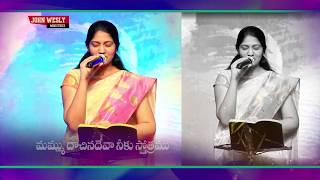 Latest Telugu Christian Devotional song 2017 2018|| గడచిన కాలం || Mrs Blessie Wesly Songs