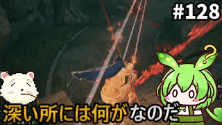 【ELDENRING/エルデンリング】ずんだもん王になれるん？リング　その128【ゆっくり実況プレイ】【voicevox実況プレイ】【ずんだもん実況プレイ】