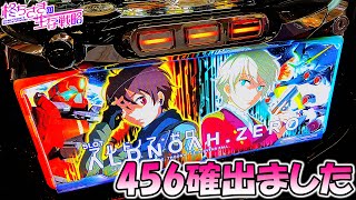 新台【アルドノアゼロ】高設定挙動だったので8000G打ちました。1/2     【ちさスロ】【柊ちさき】[パチスロ][スロット]