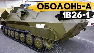 Машина старшего офицера батареи 1В26-1 «Оболонь-А» – видео-обзор