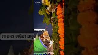 ମା  ତାର ତାରିଣୀ #Shprts #stutus #rells #vairal song