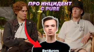 NIX РАССКАЗЫВАЕТ BIG BABY TAPE ПРО СИТУАЦИЮ С PURE