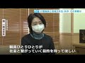 介護施設と地域が共生・共存　その意義は　 11.住み続けられるまちづくりを）【富山のsdgs】