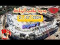 ملعب الرباط بتاريخ : 21/07/2024