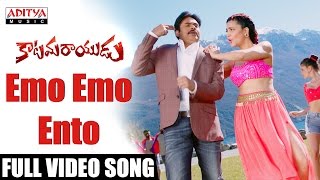 Emo Emo Full Video Song |Katamarayudu  || Pawan kalyan,Dolly Hits | Aditya Music