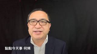 点点今天事 | 何频：即将召开的政治局会议很沉重，娄勤俭感叹“一失万无”，胡和平的“梁家大学问”梁家大学问是低级红(20190325)