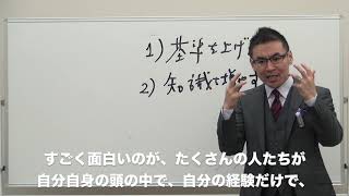 池田貴将 人生を変える３つの最重要ポイント。