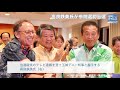 参院選沖縄選挙区で高良鉄美氏が当選