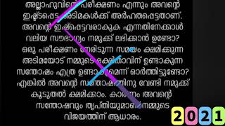 ഖുർആൻ വിളിച്ചിടുന്നു | malayalam songs