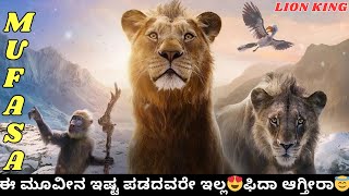 THE LION KING Movie Explained in kannada