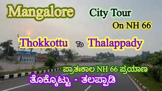 Mangalore City Tour on NH 66 -Thokkottu to Thalappady