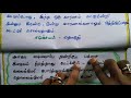 சமுச்சய வுவமை அணி உவமை அணியின் வகைகள் பகுதி_04