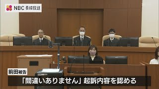 妻を包丁で刺し殺害　初公判で被告(75)「間違いありません」弁護側「介護疲れで絶望していた」量刑が争点に　長崎