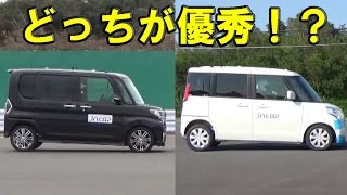 【タント スマアシⅢ vs スペーシア デュアルカメラ】自動ブレーキどっちが優秀！？