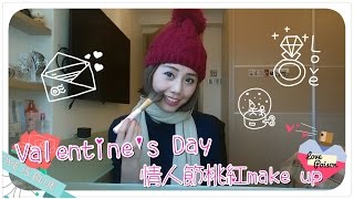 Cayin -  Valentine's Day情人節桃紅妝