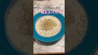 虎ノ門【好きなようにトッピングが楽しめるフレンチ料理のパスタ】フレンチマン仏男