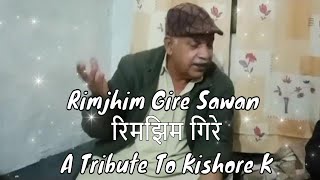 Rimjhim Gire Sawan | रिमझिम गिरे | Amitabh Bachchan| Kishore K | Gul Hussain